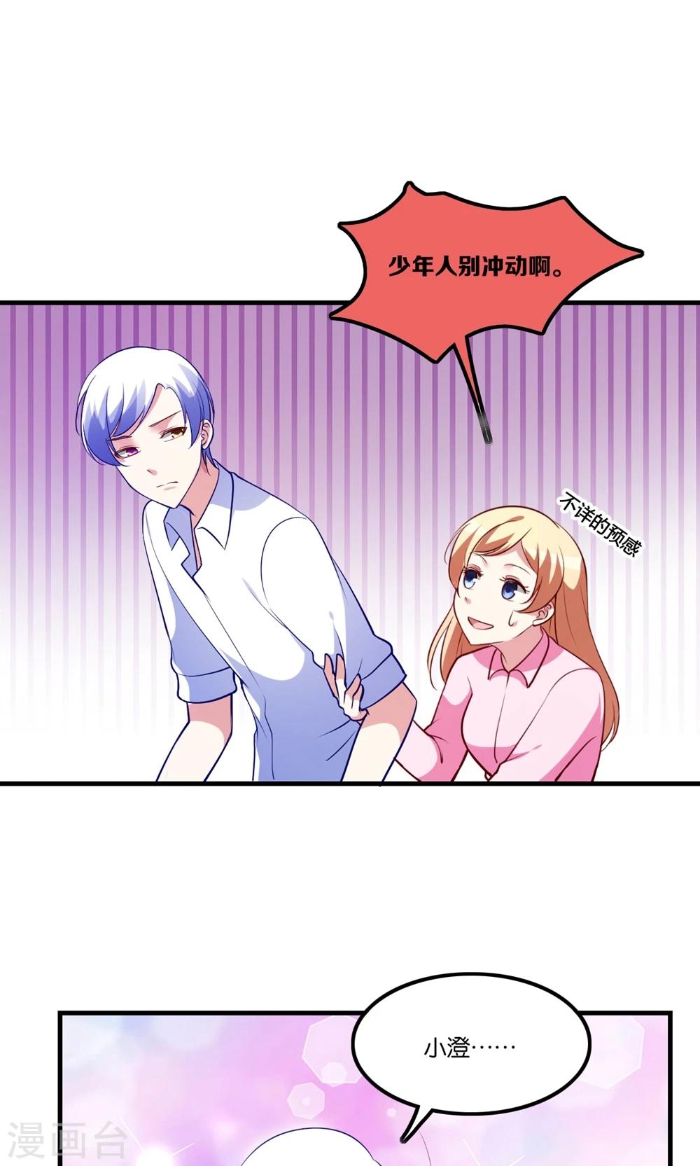 第4话 王子需要能量(1/2)-第5话