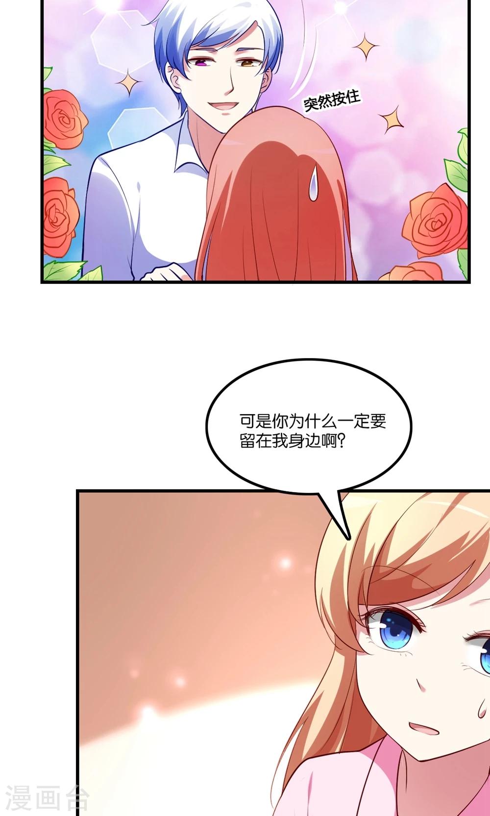第4话 王子需要能量(1/2)-第5话