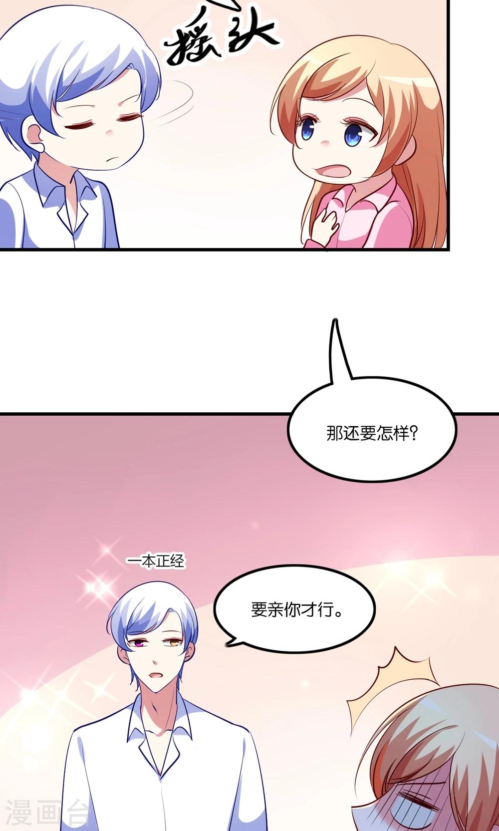 第4话 王子需要能量(1/2)-第5话