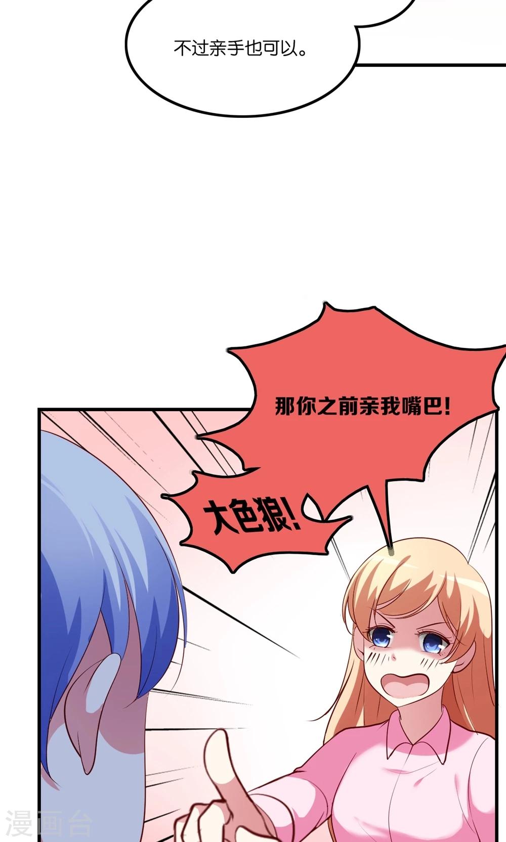 第4话 王子需要能量(1/2)-第5话