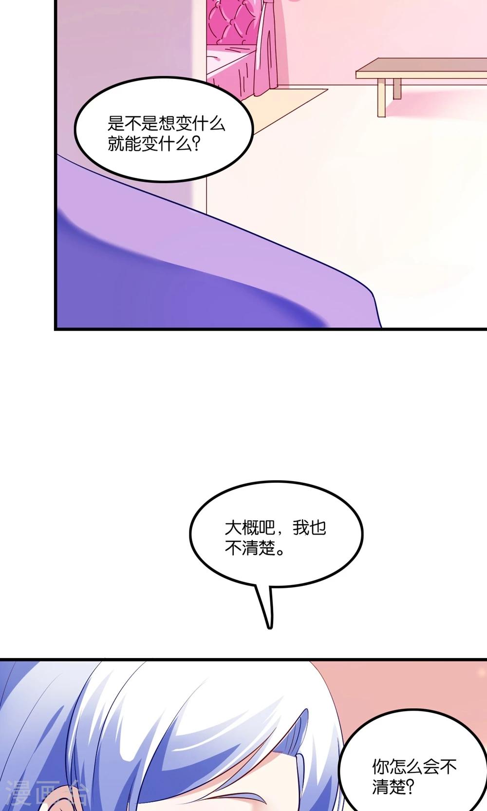第4话 王子需要能量(1/2)-第5话
