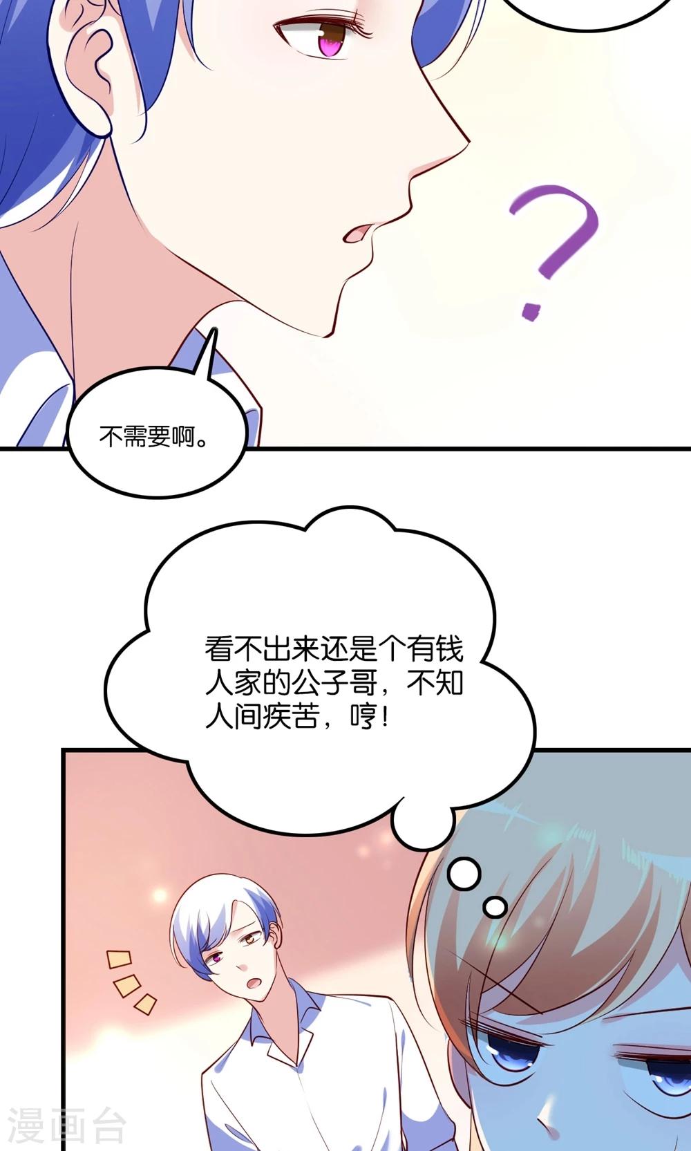 第4话 王子需要能量(1/2)-第5话