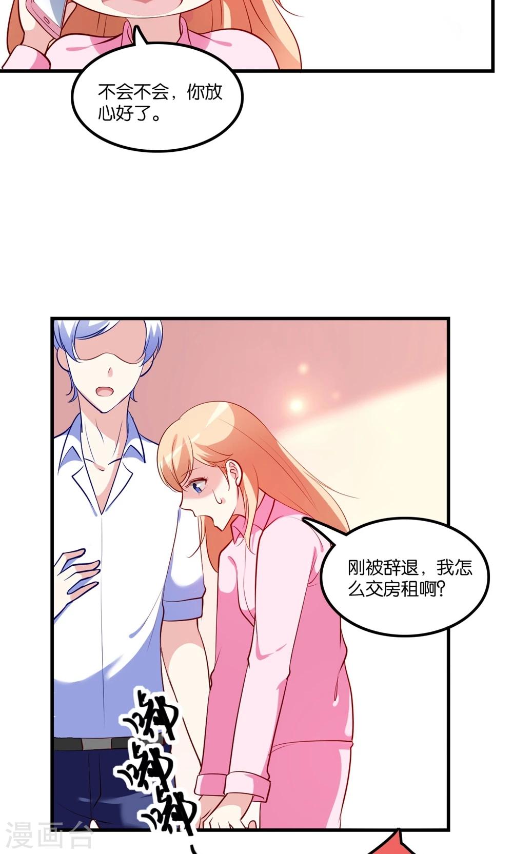 第4话 王子需要能量(1/2)-第5话