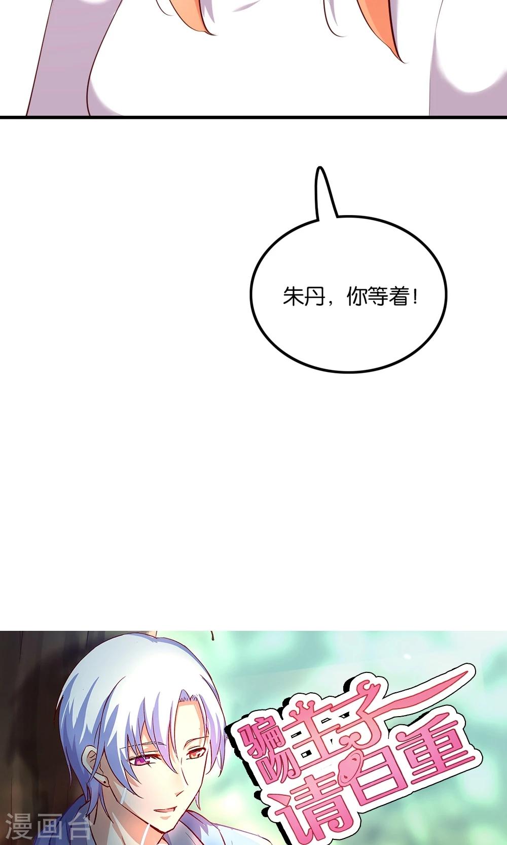 第4话 王子需要能量(1/2)-第5话