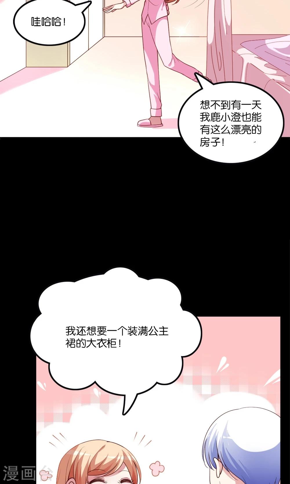 第4话 王子需要能量(1/2)-第5话