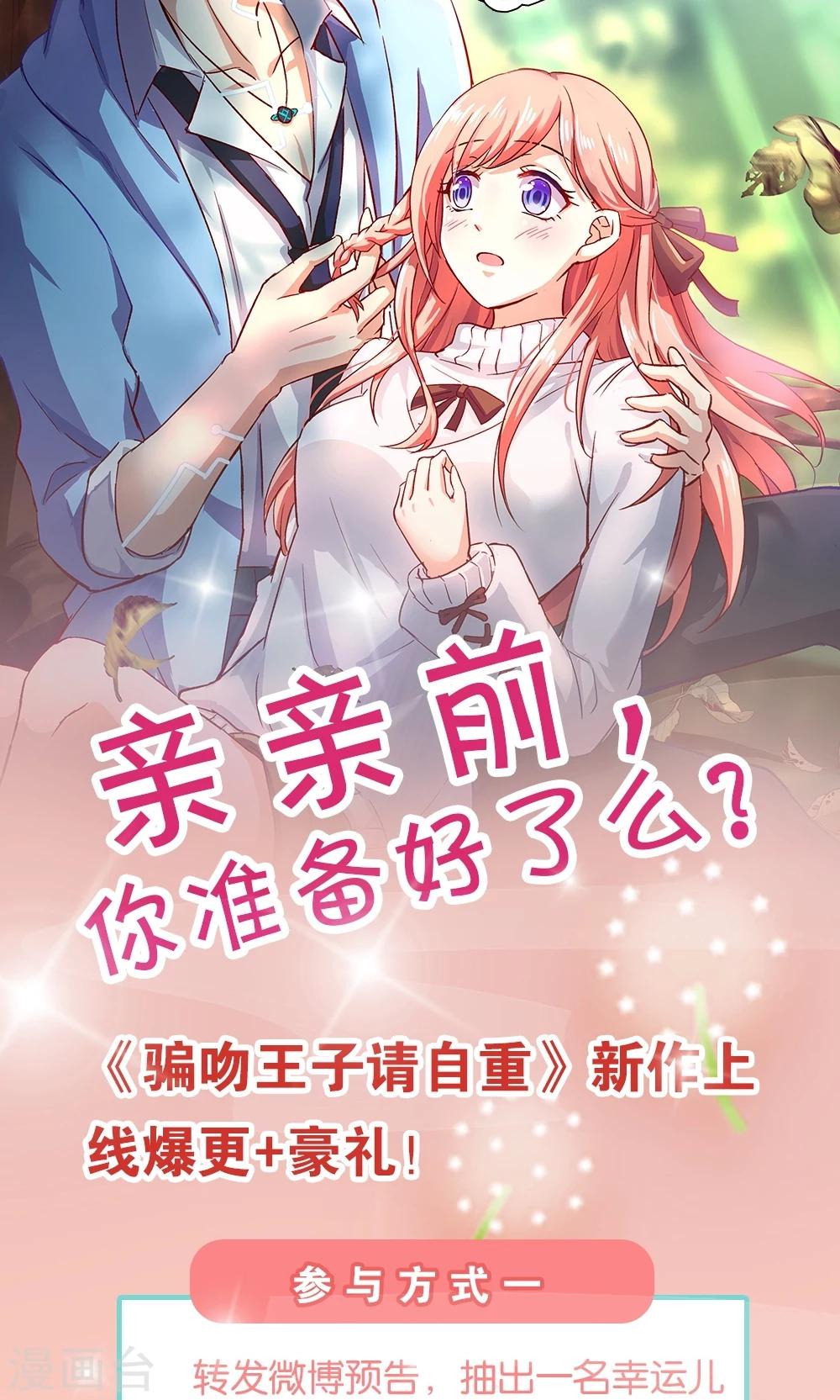 第4话 王子需要能量(1/2)-第5话