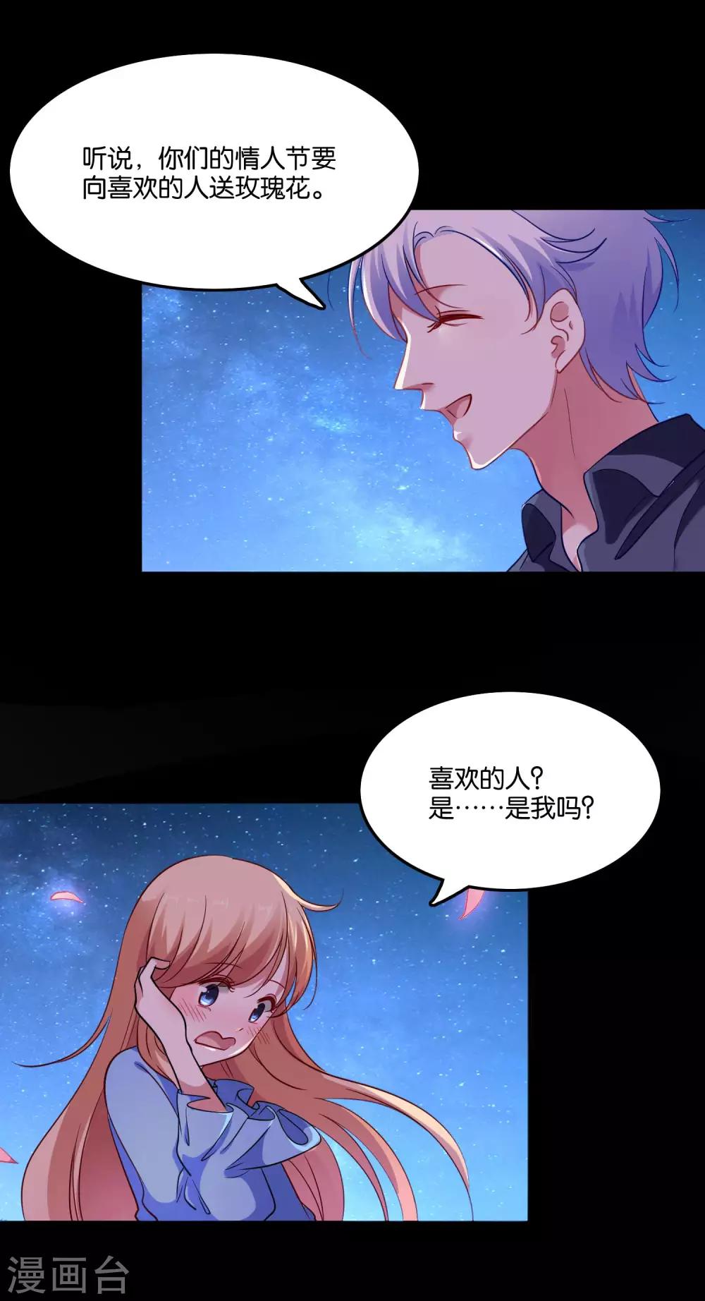第38话 情人夜话-第41话