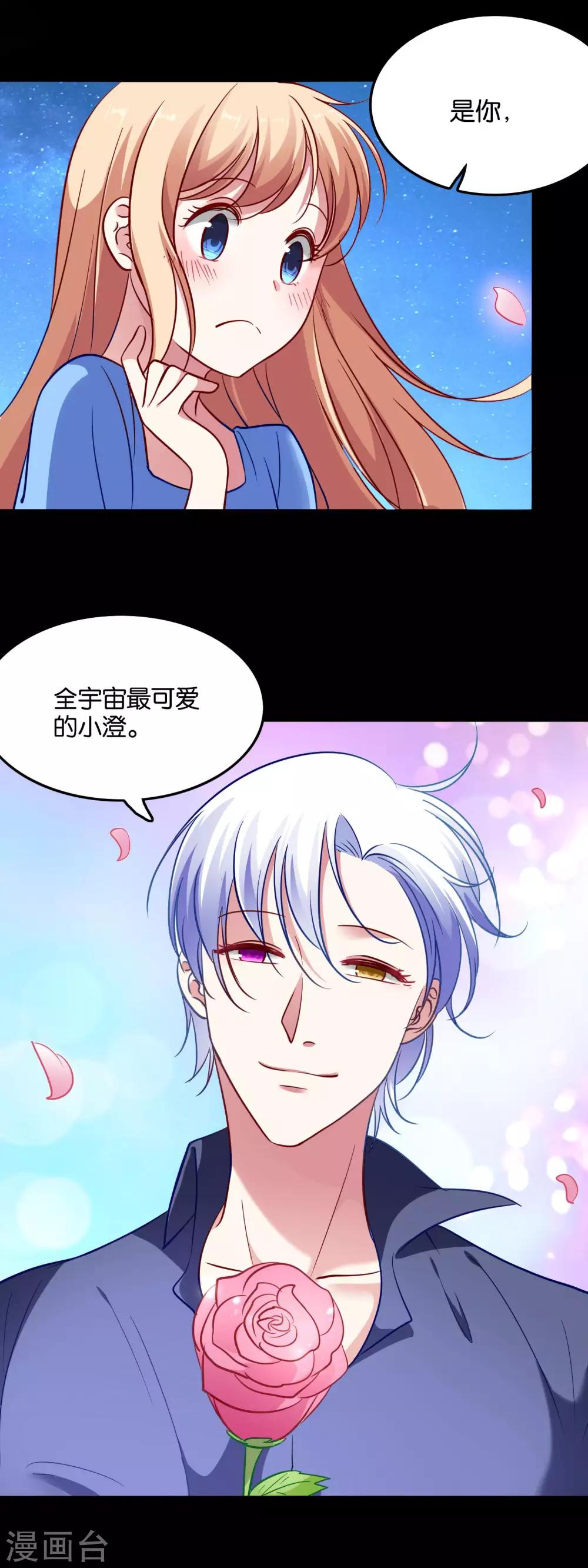 第38话 情人夜话-第41话