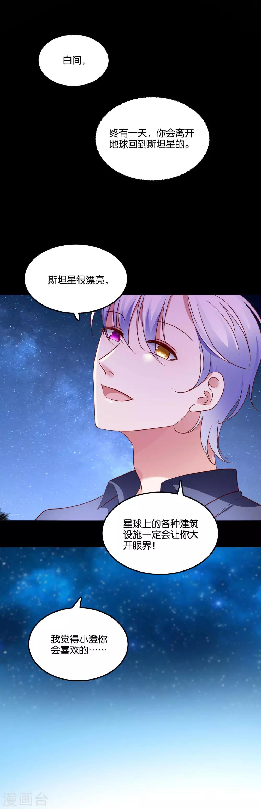 第38话 情人夜话-第41话