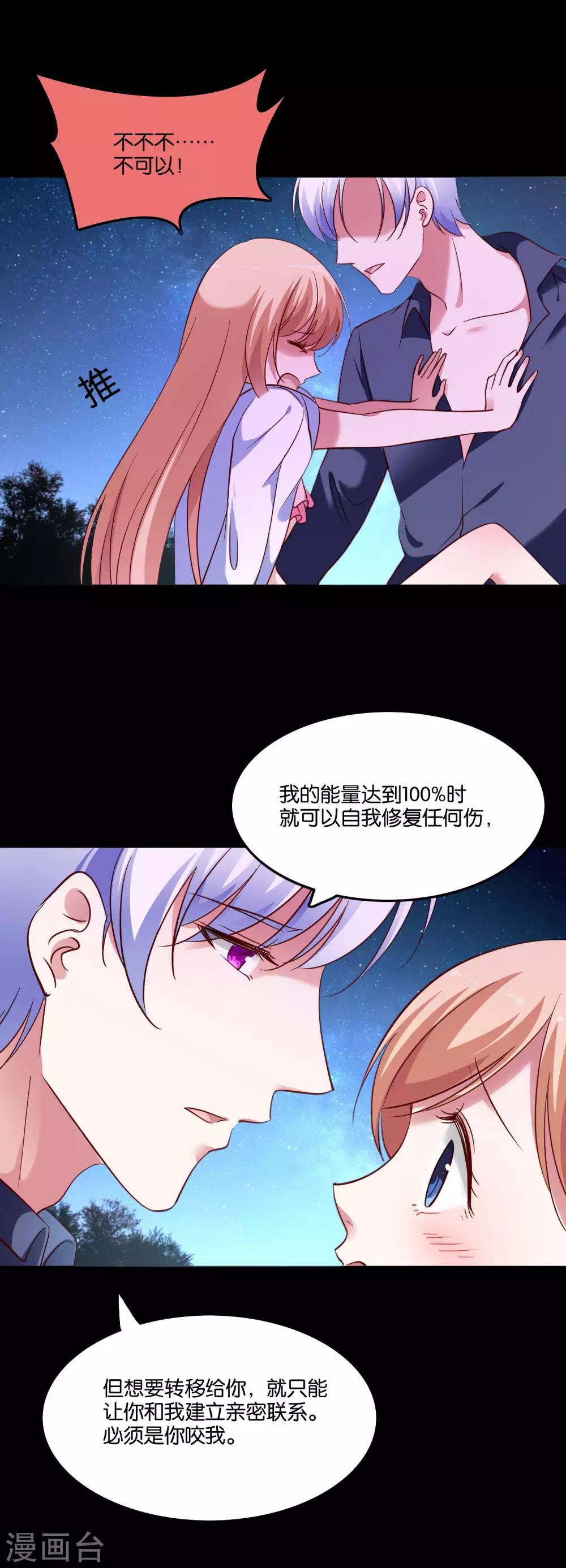 第38话 情人夜话-第41话
