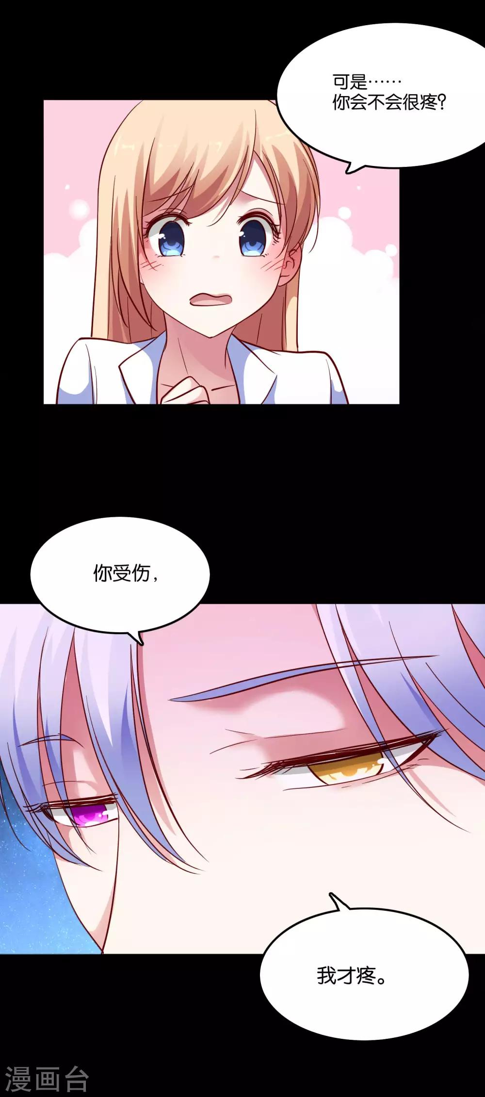第38话 情人夜话-第41话