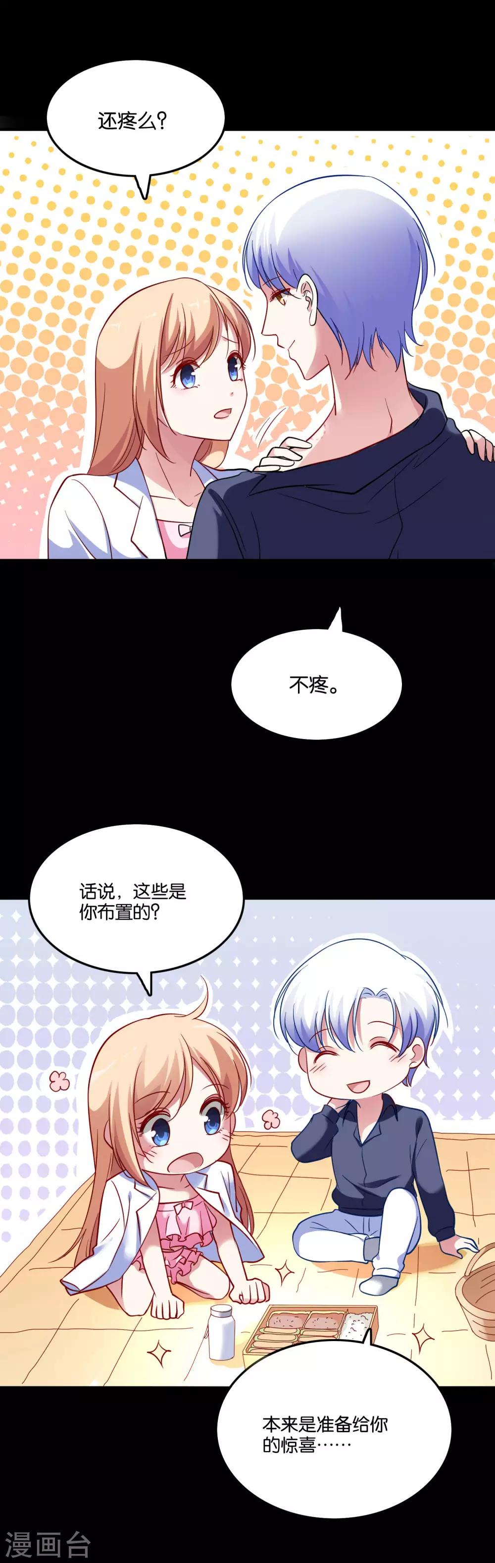第38话 情人夜话-第41话