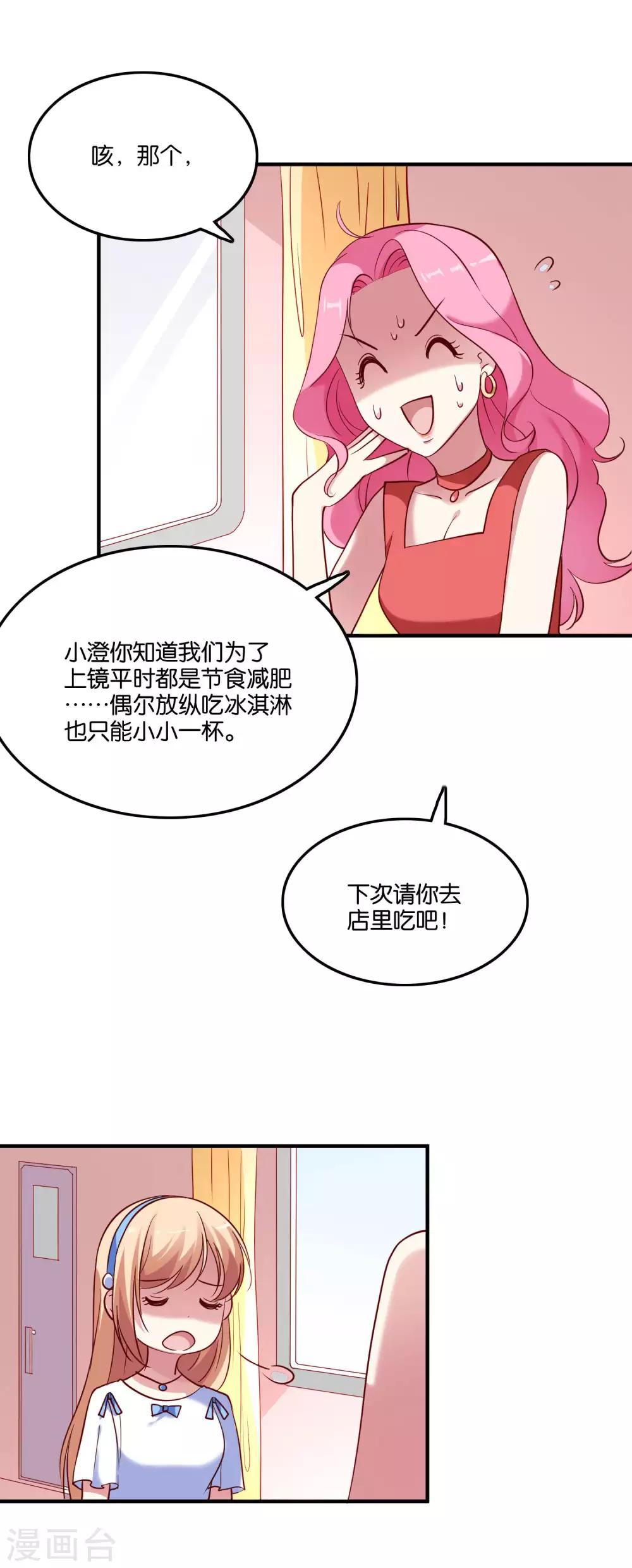 第40话 哪有特别关心-第43话