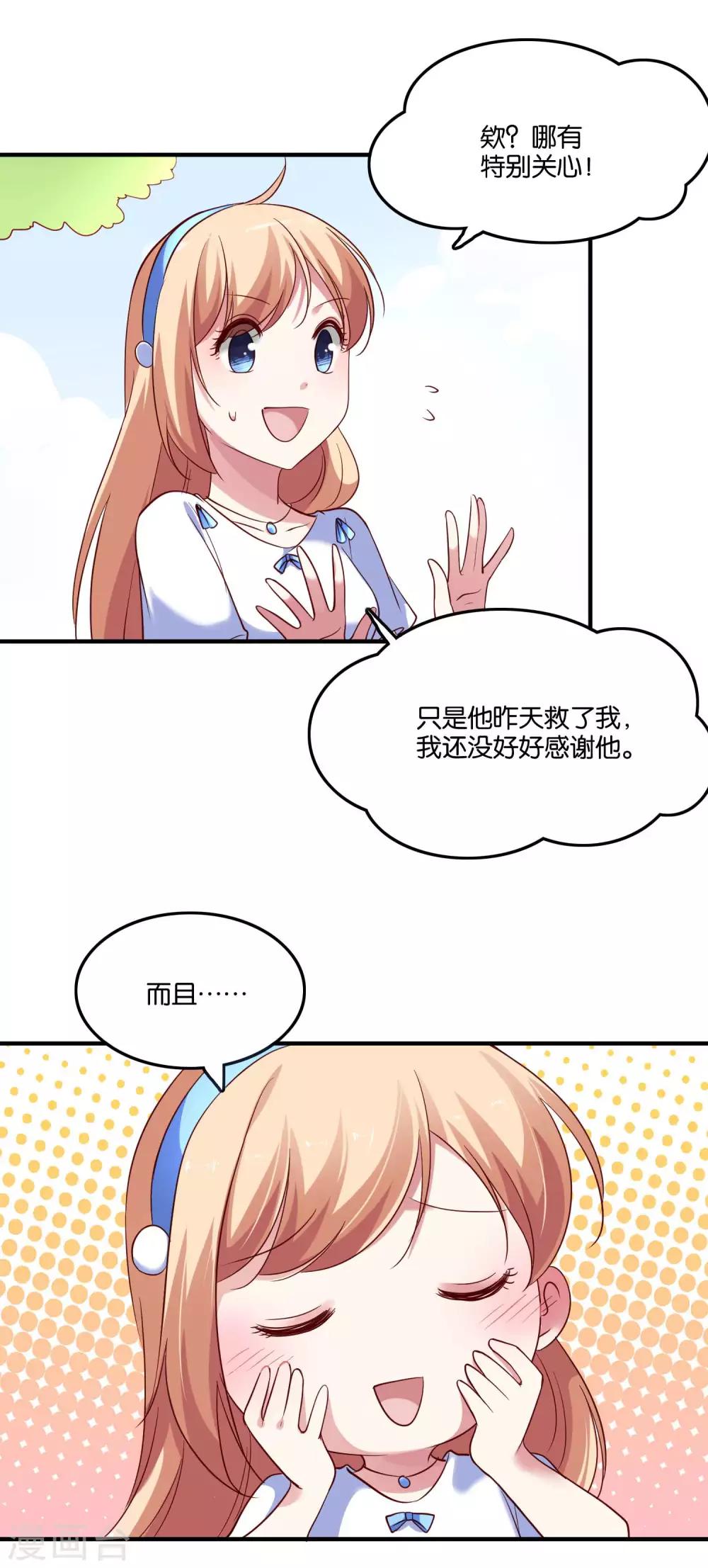 第40话 哪有特别关心-第43话