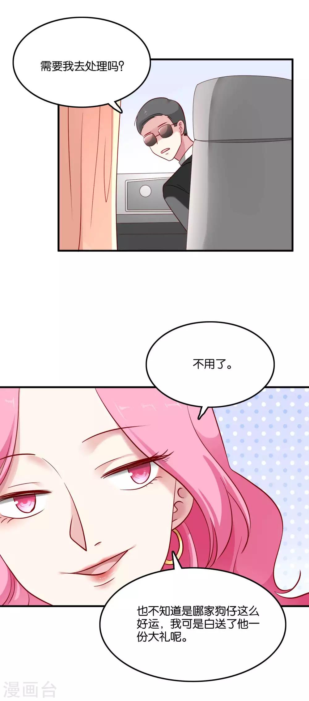 第42话 谣言-第45话