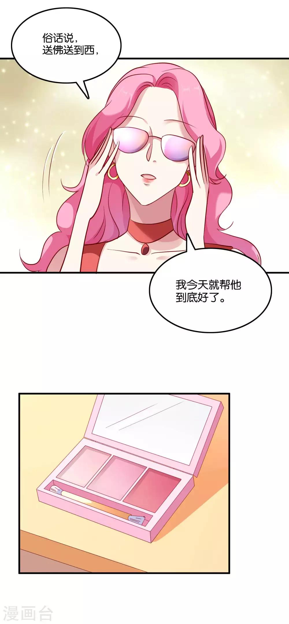 第42话 谣言-第45话
