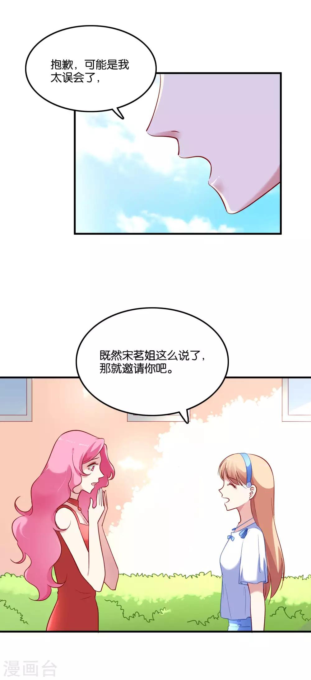 第42话 谣言-第45话