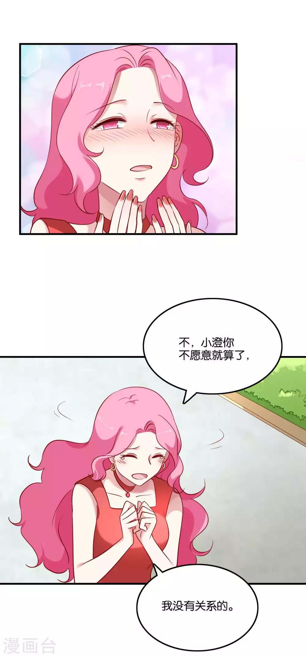 第42话 谣言-第45话