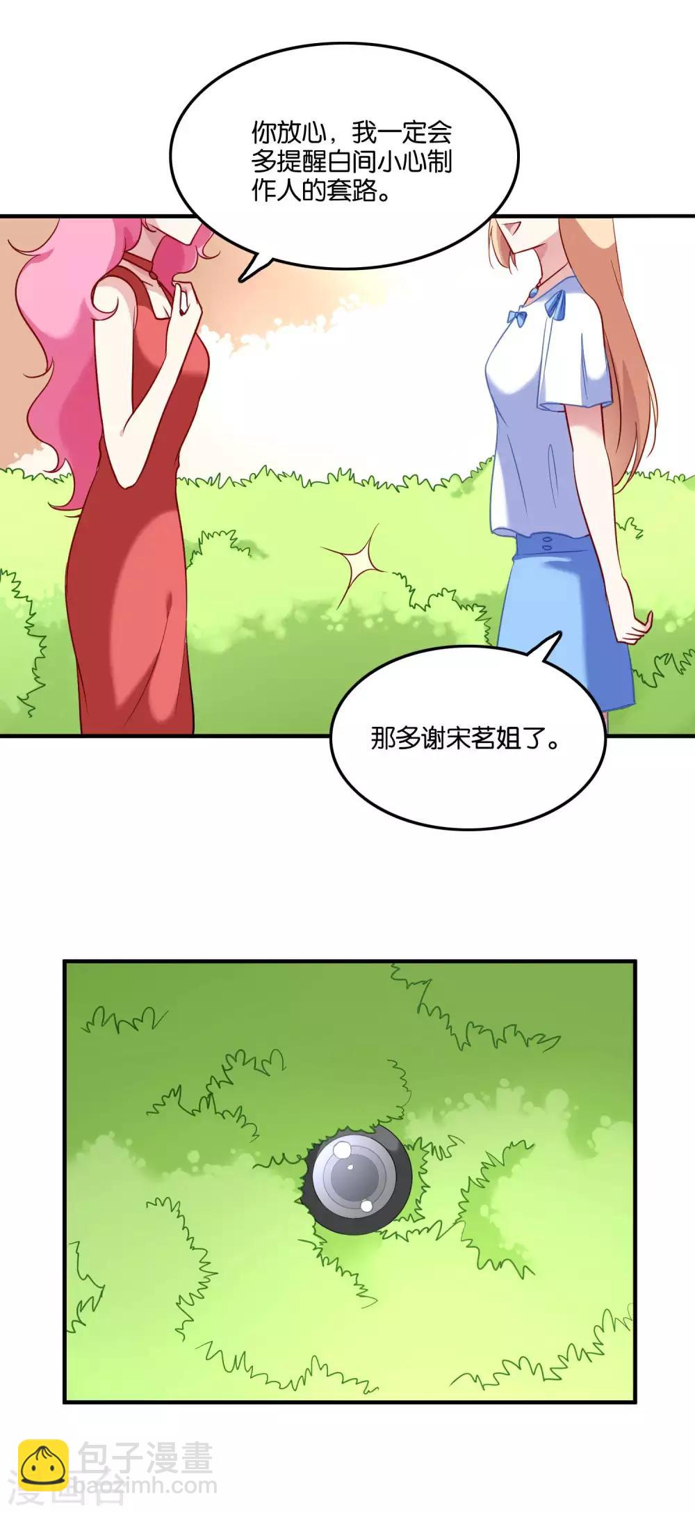 第42话 谣言-第45话
