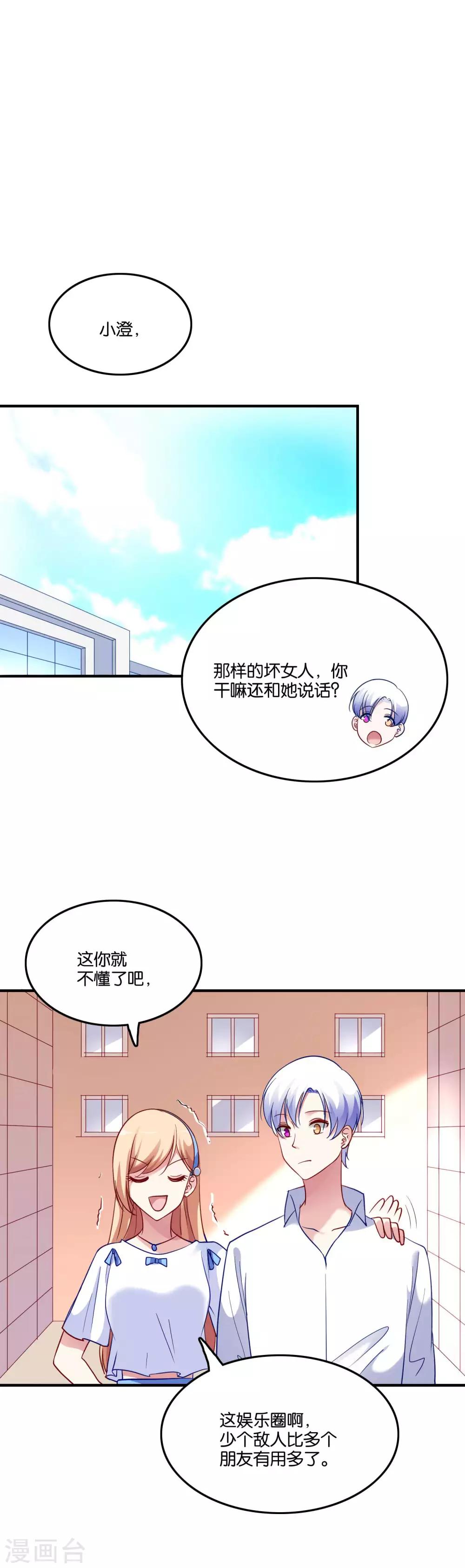 第42话 谣言-第45话