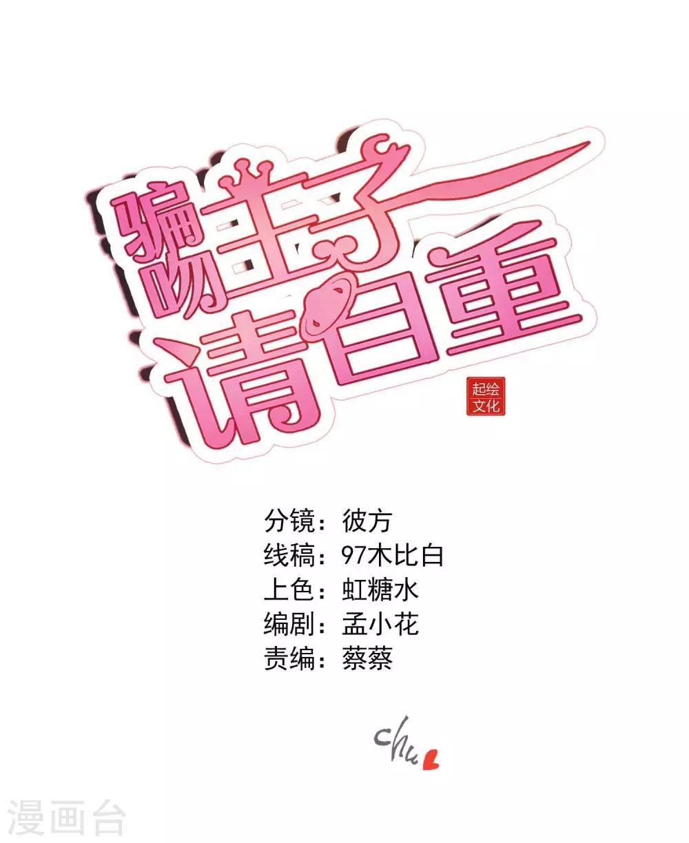 第44话 卑鄙的阴谋-第47话