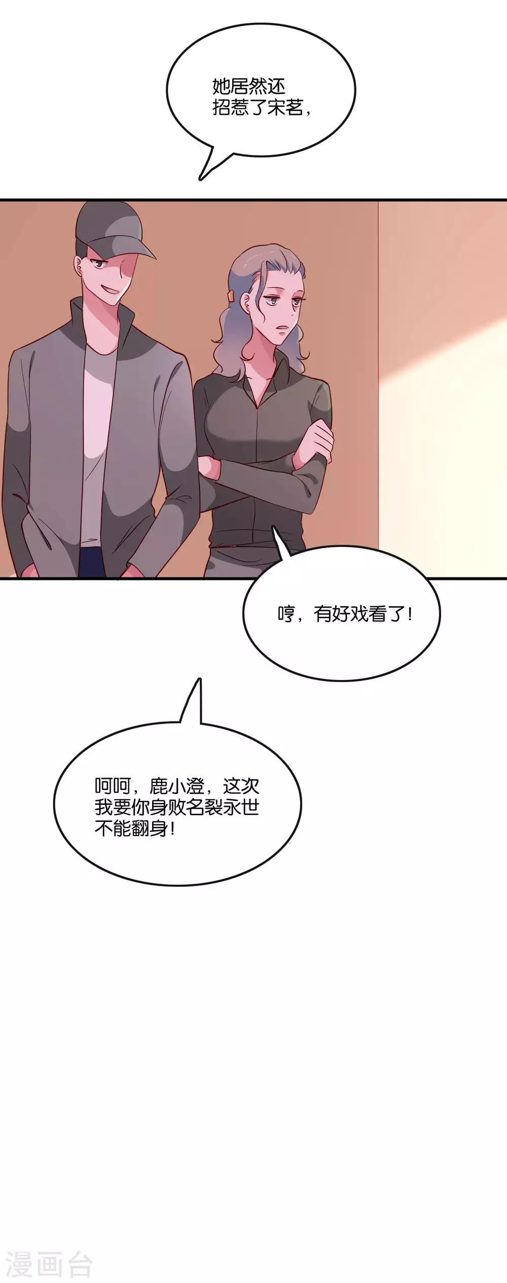 第44话 卑鄙的阴谋-第47话