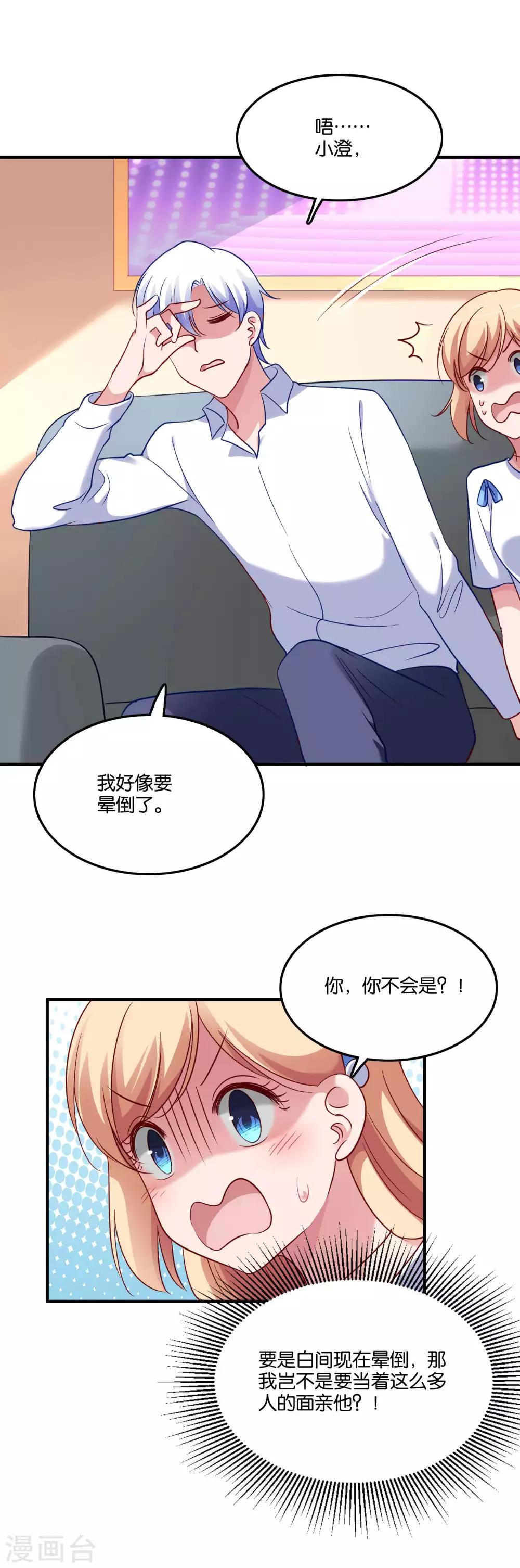 第44话 卑鄙的阴谋-第47话