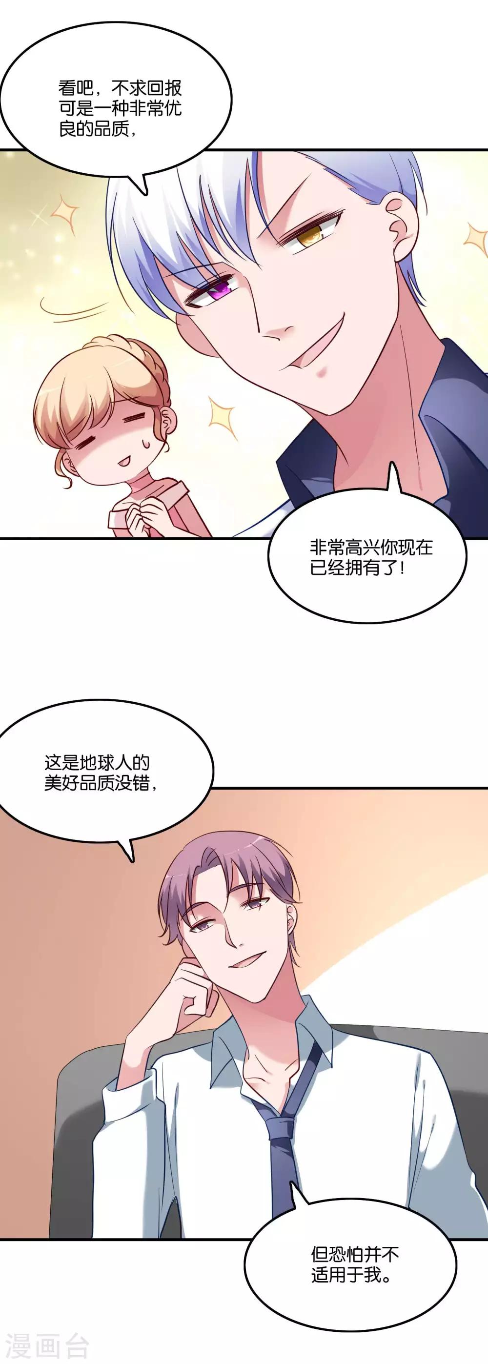 第46话 小澄的心声-第49话