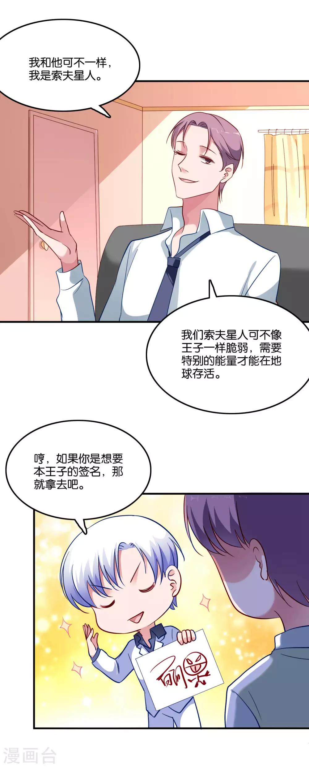 第46话 小澄的心声-第49话