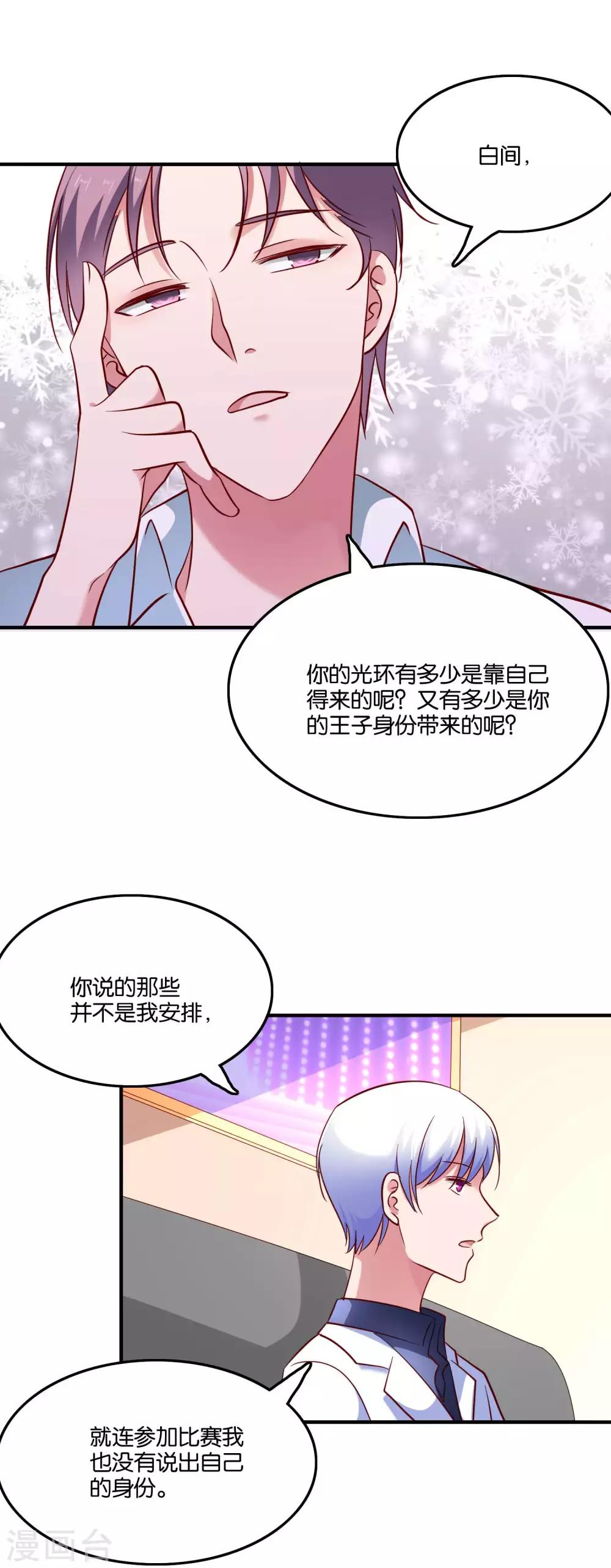 第46话 小澄的心声-第49话