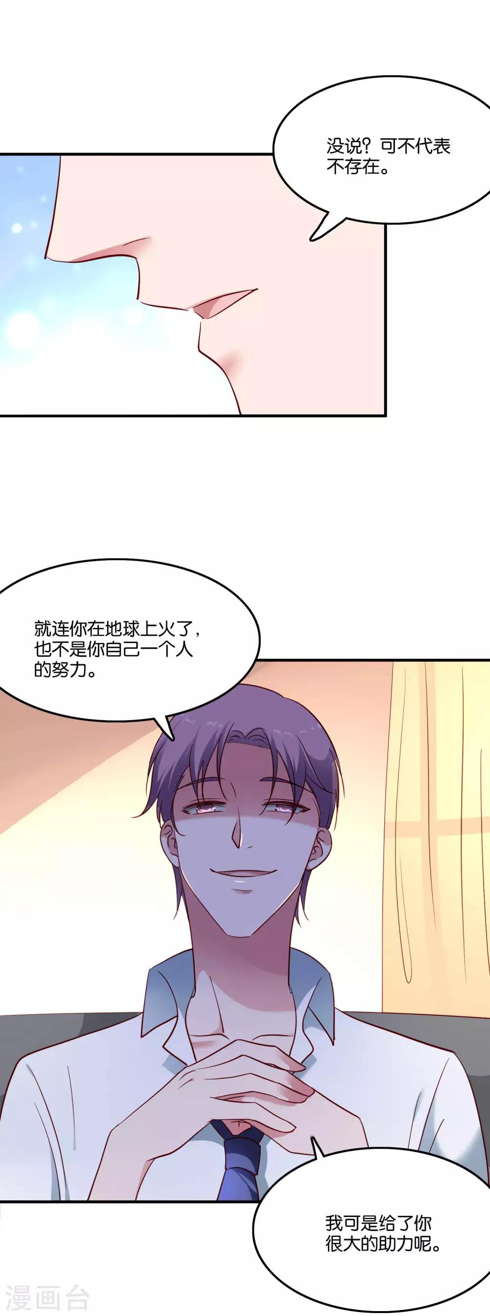 第46话 小澄的心声-第49话