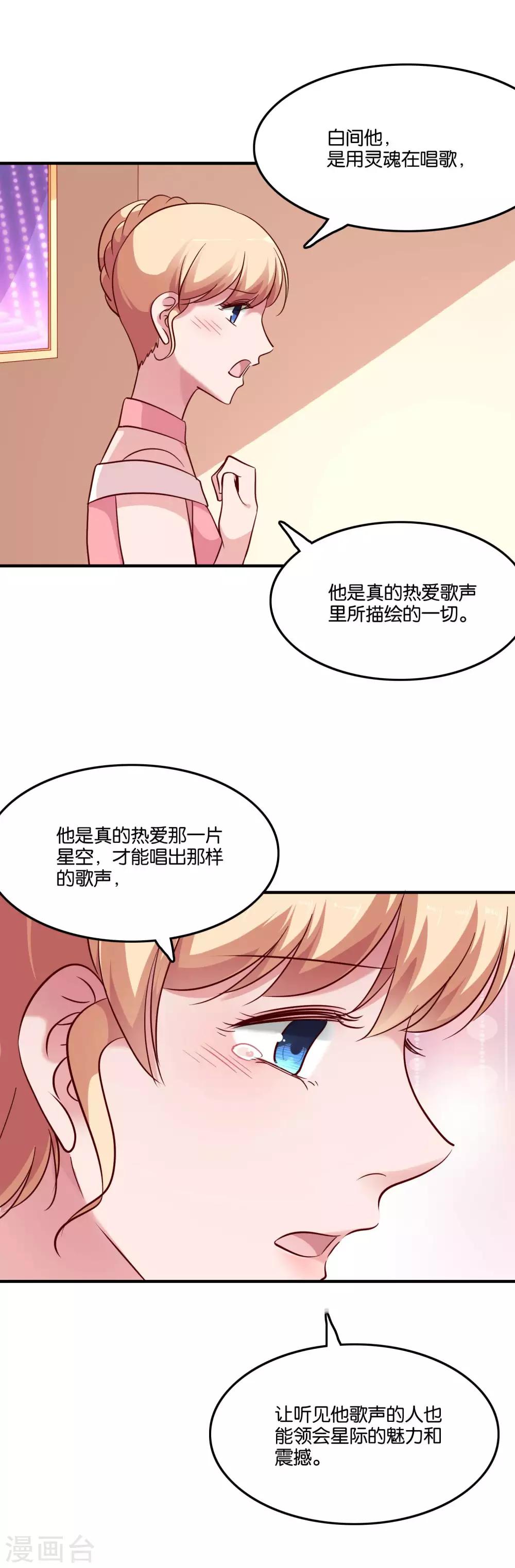 第46话 小澄的心声-第49话