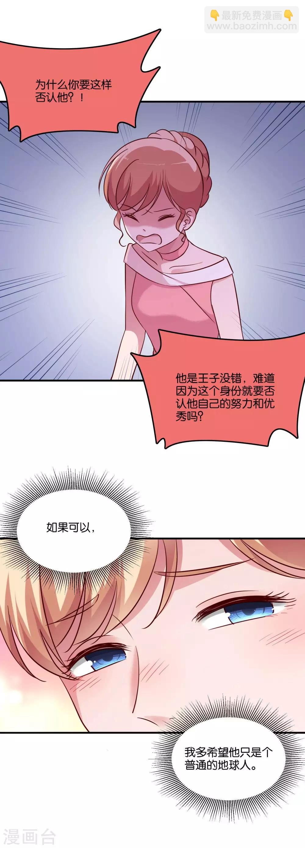 第46话 小澄的心声-第49话
