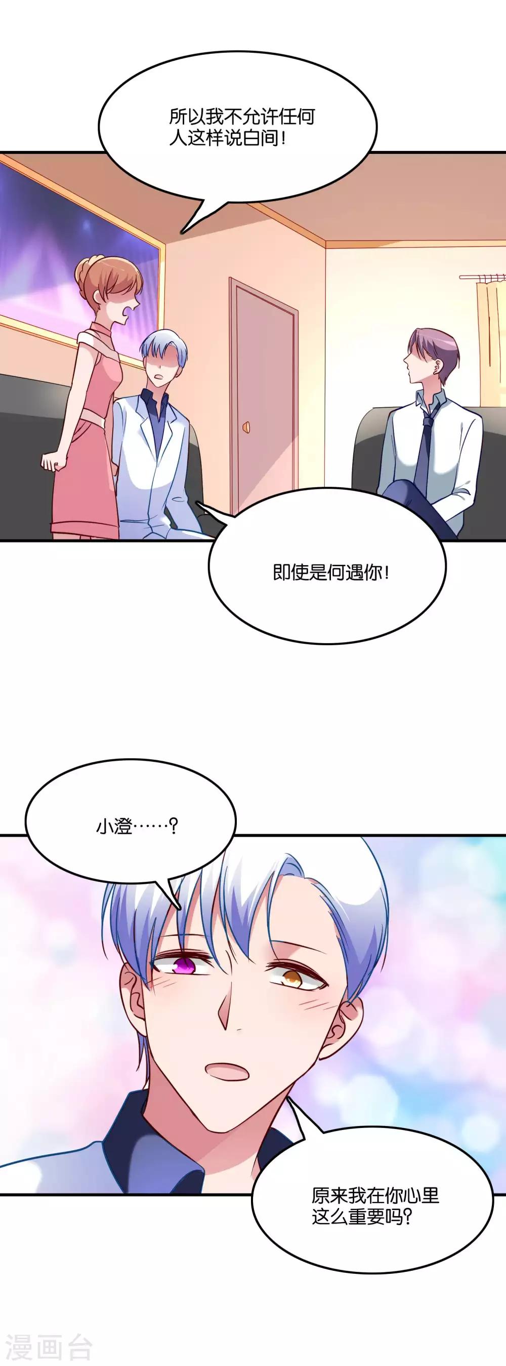 第46话 小澄的心声-第49话