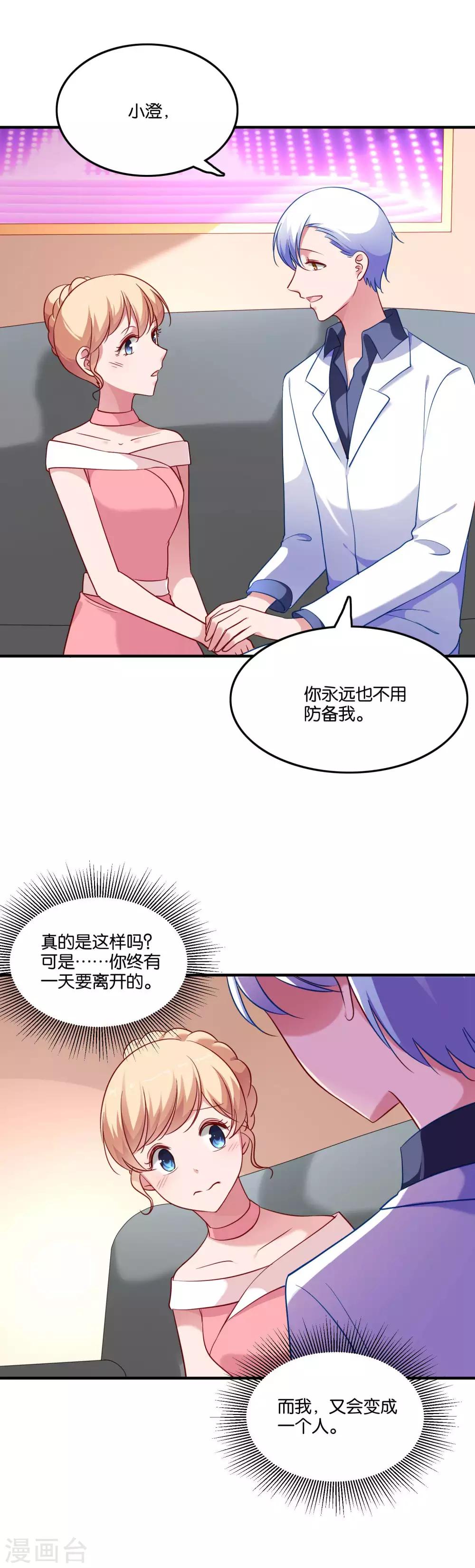 第46话 小澄的心声-第49话