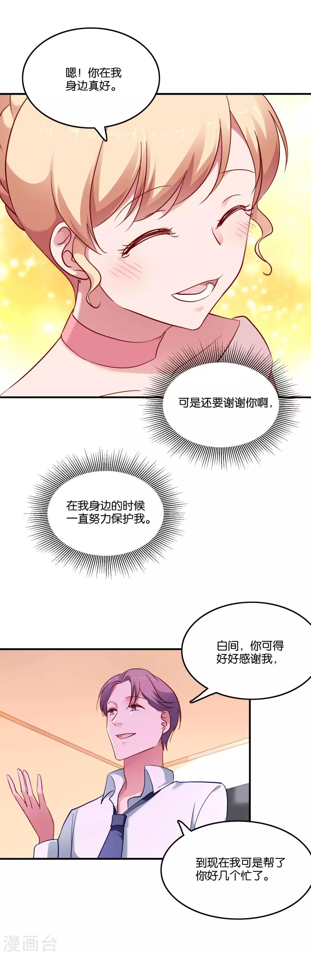 第46话 小澄的心声-第49话