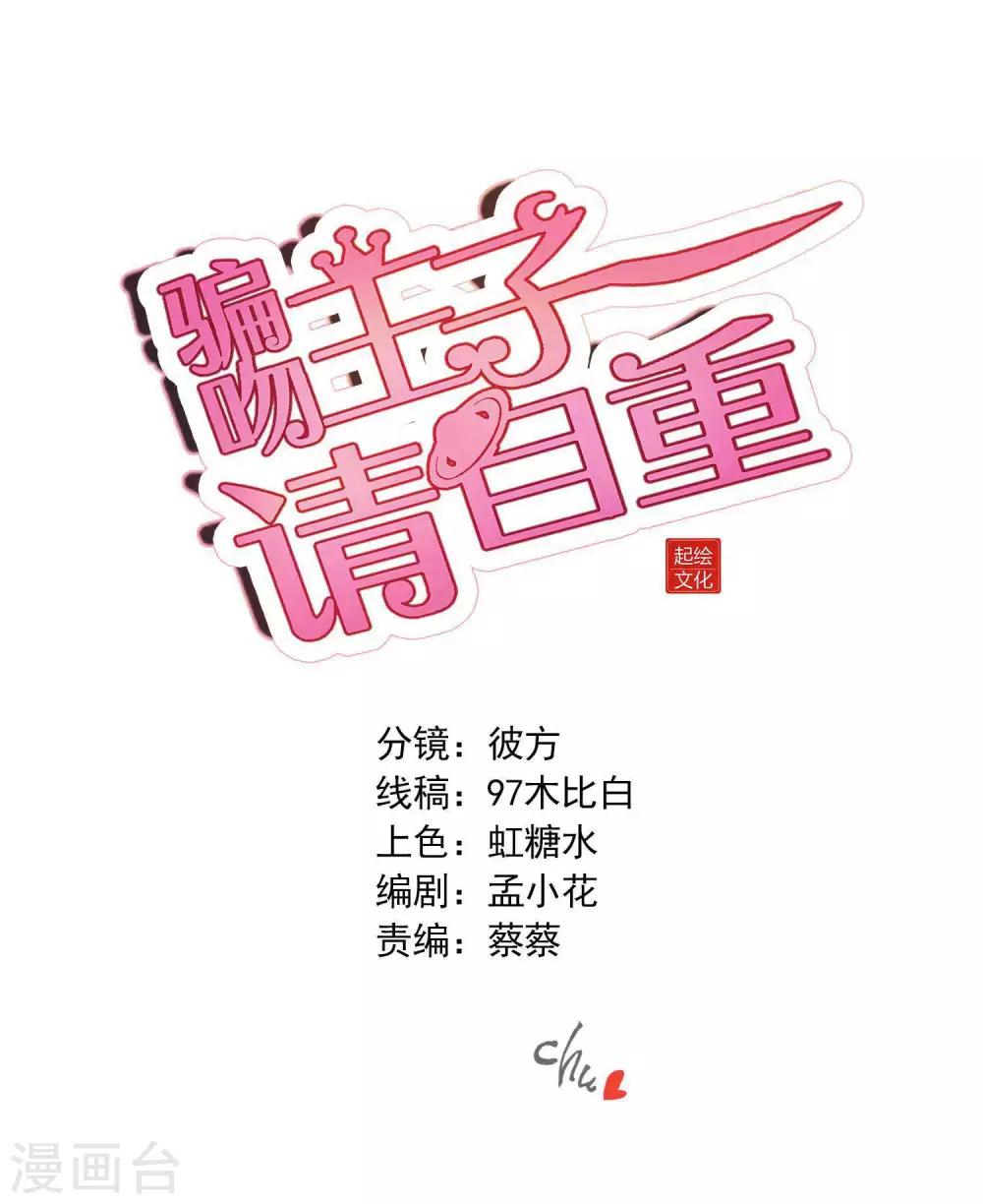 第48话 何遇的坦白-第51话