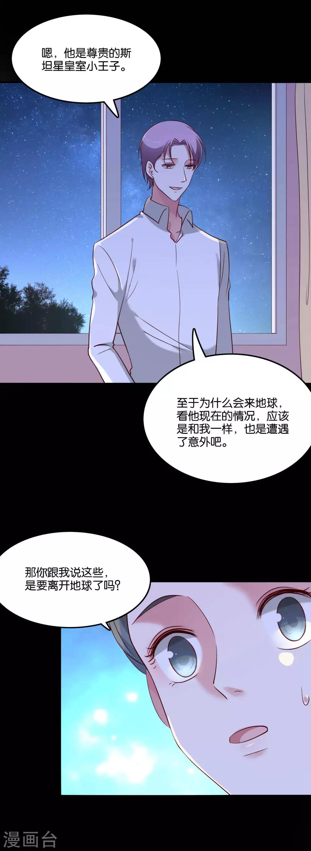 第48话 何遇的坦白-第51话