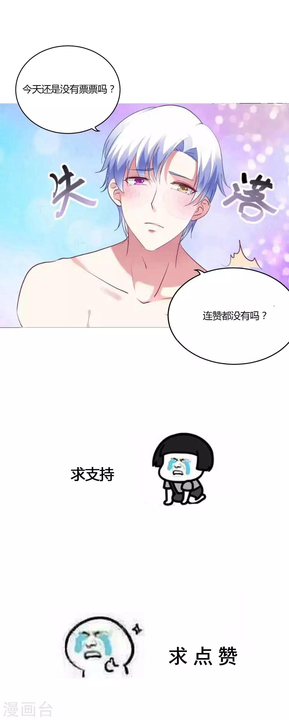 第48话 何遇的坦白-第51话