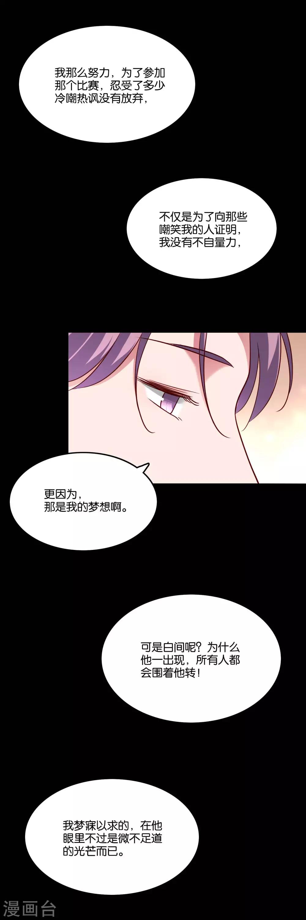 第48话 何遇的坦白-第51话