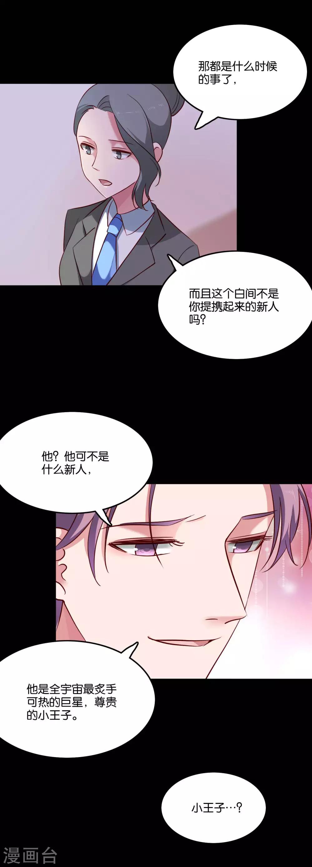 第48话 何遇的坦白-第51话