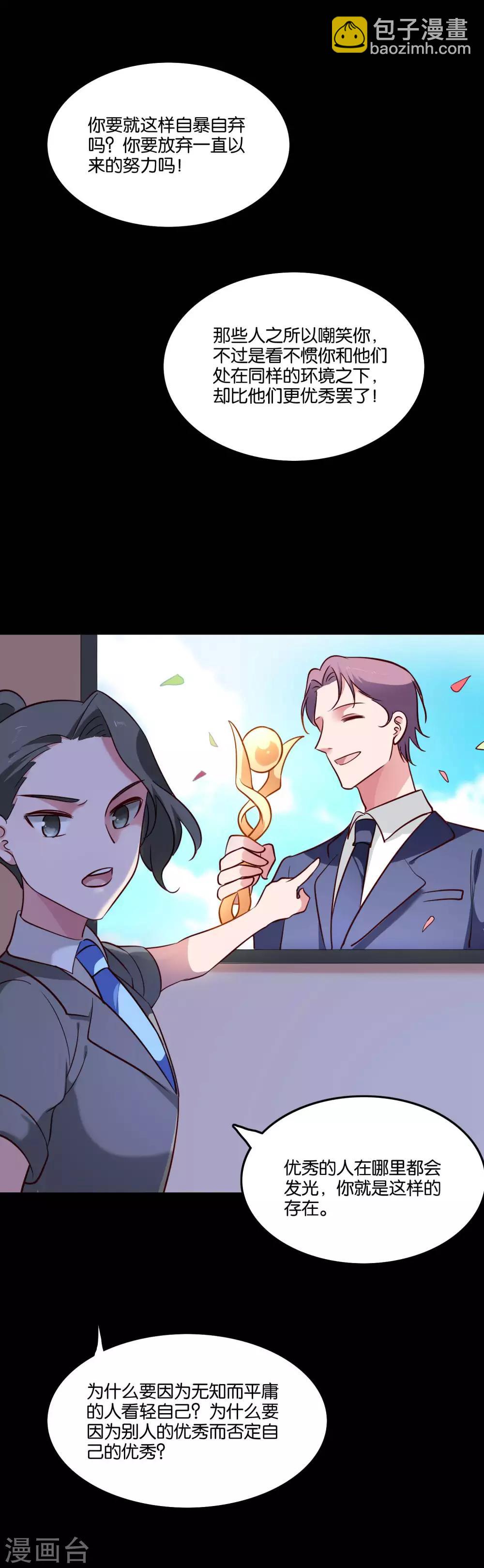 第48话 何遇的坦白-第51话