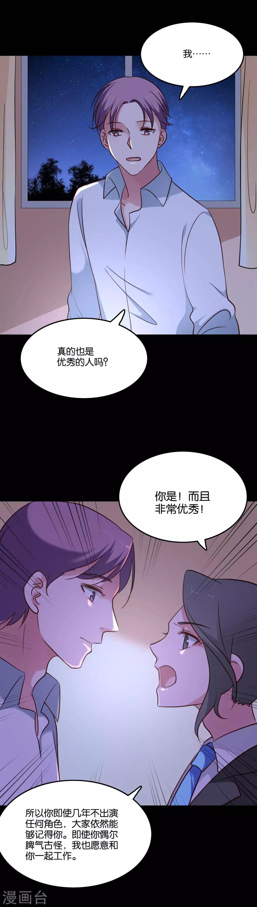 第48话 何遇的坦白-第51话