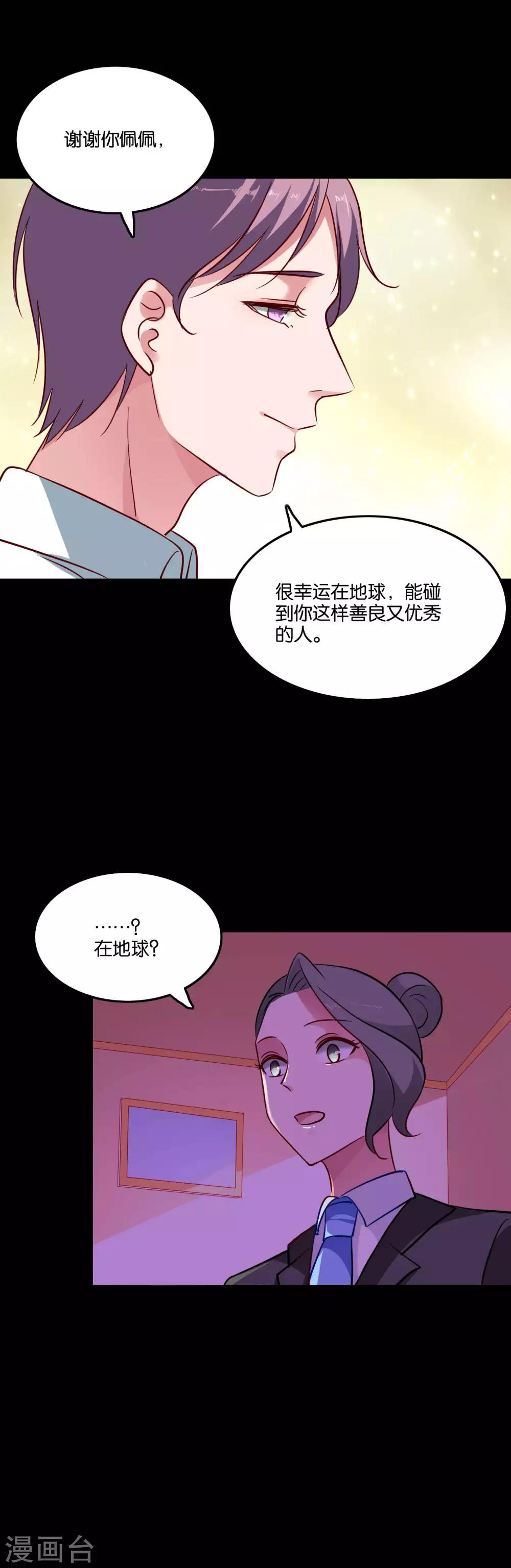 第48话 何遇的坦白-第51话