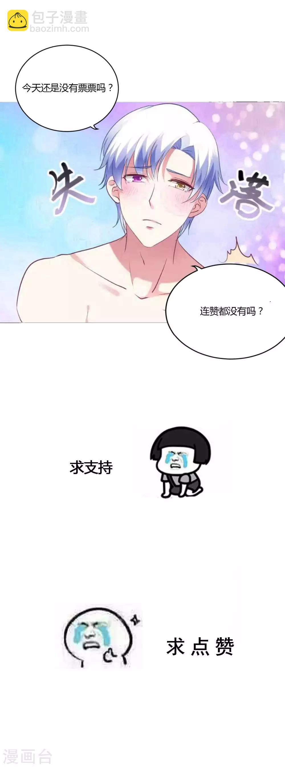 第52话 幸好我等到你-第55话
