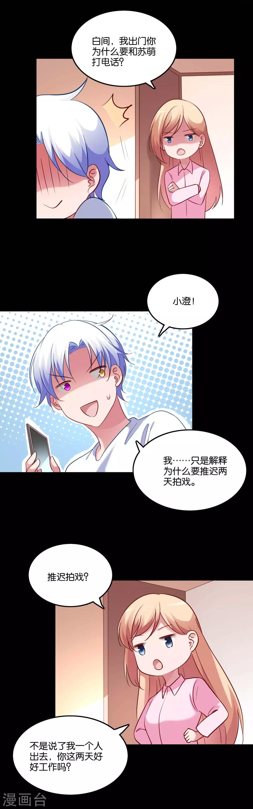 第52话 幸好我等到你-第55话