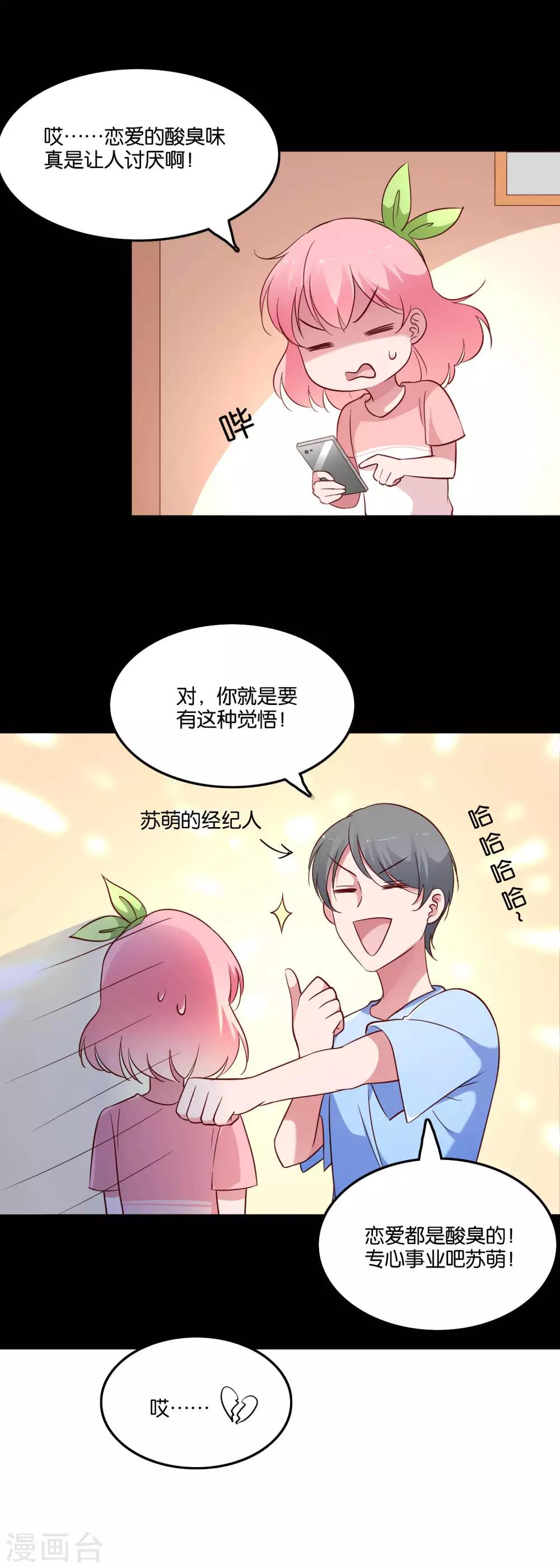 第52话 幸好我等到你-第55话