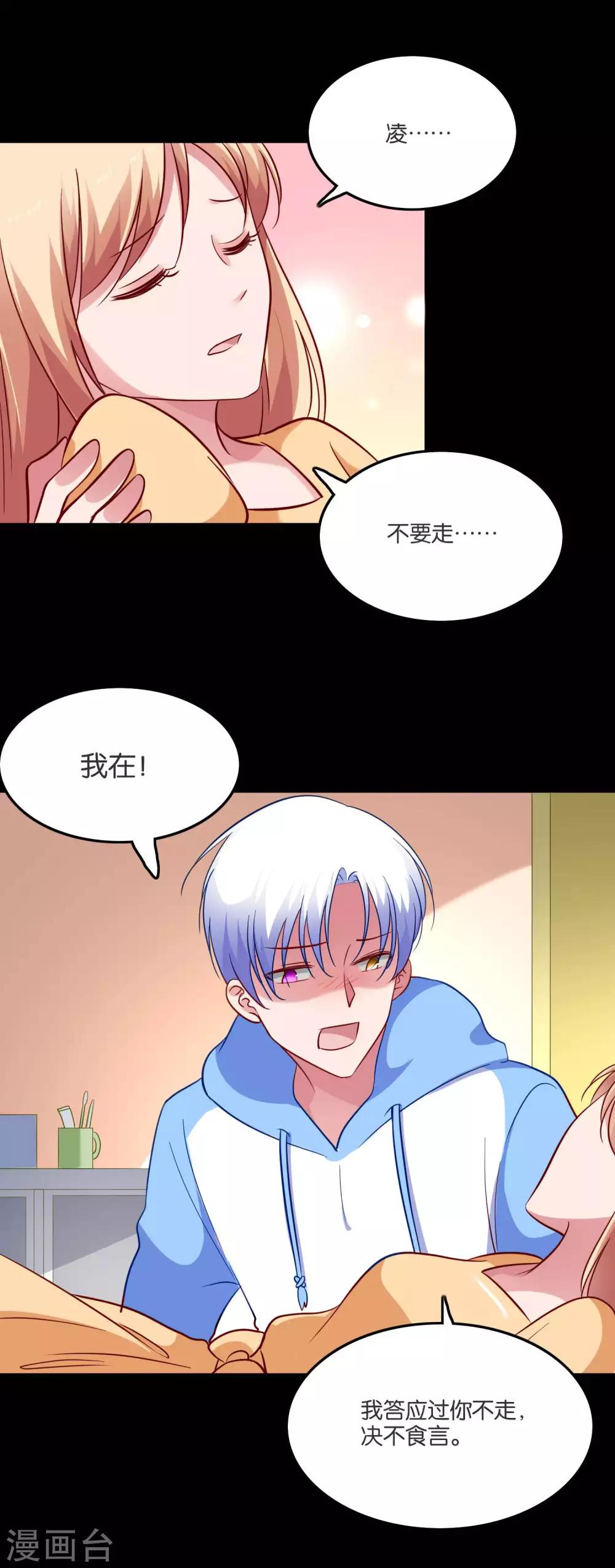 第54话 未婚夫登场-第57话