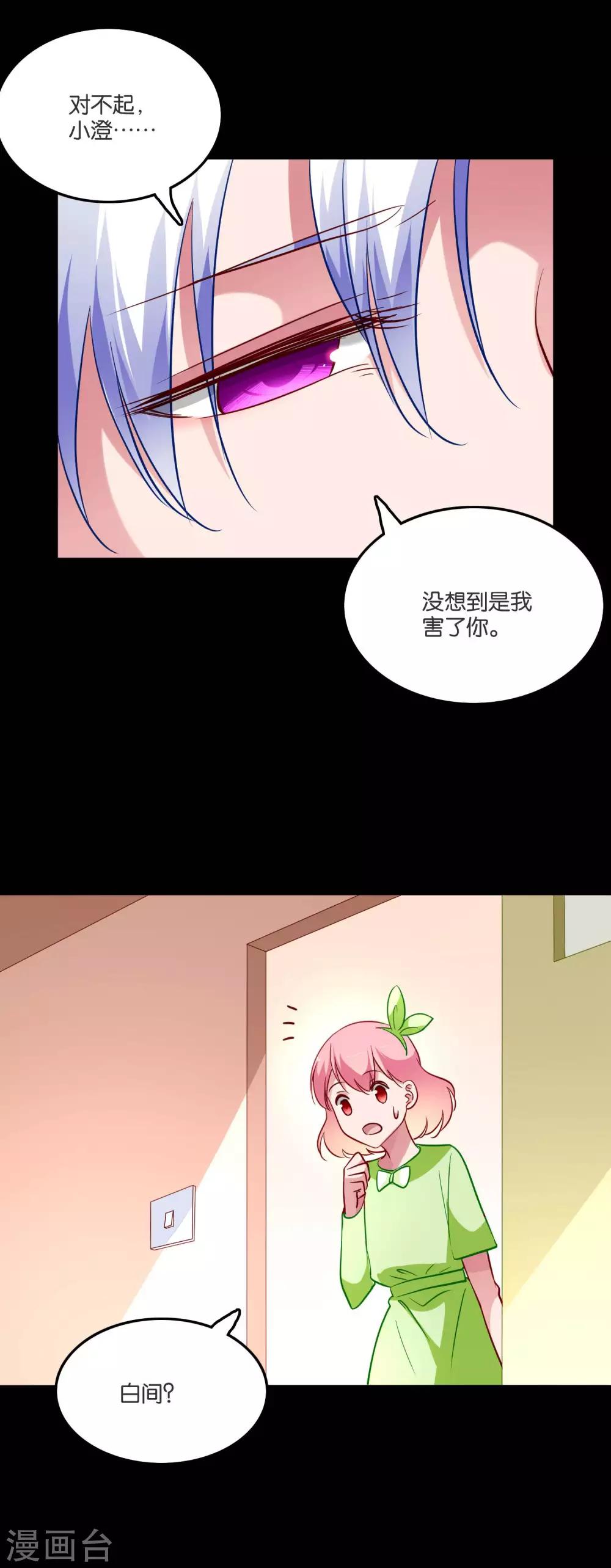 第54话 未婚夫登场-第57话