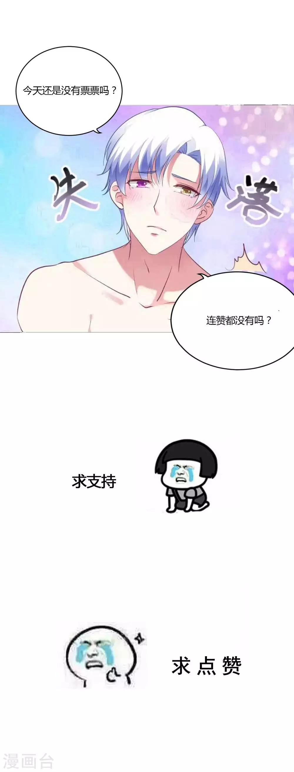 第54话 未婚夫登场-第57话